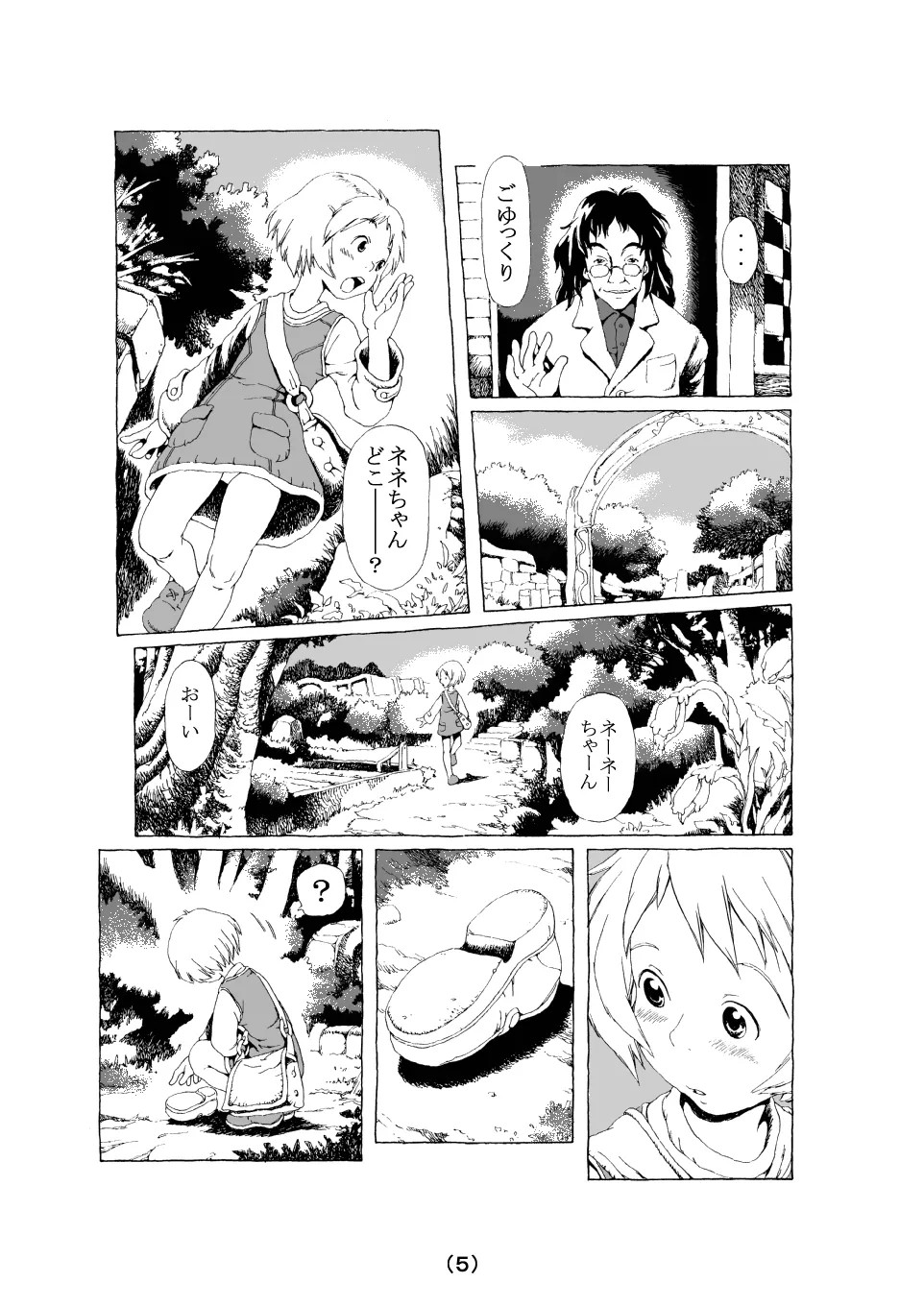 Page 5