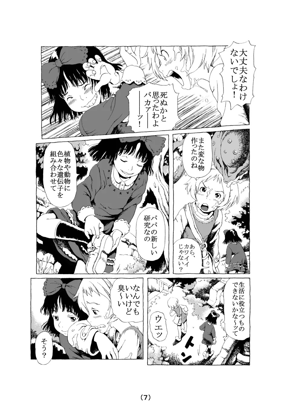 Page 7