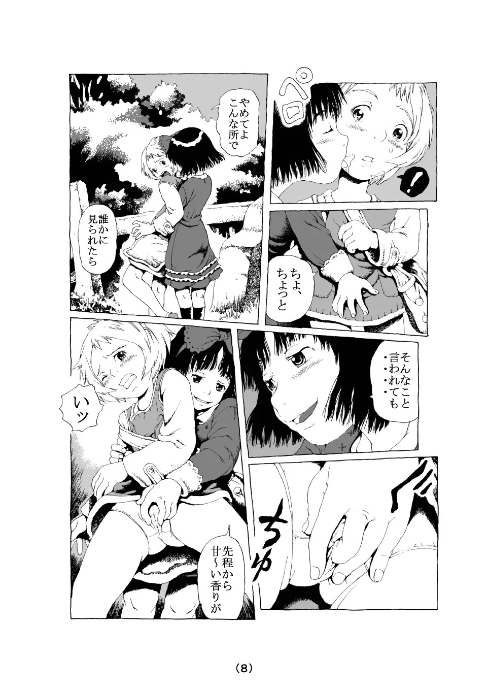 Page 8
