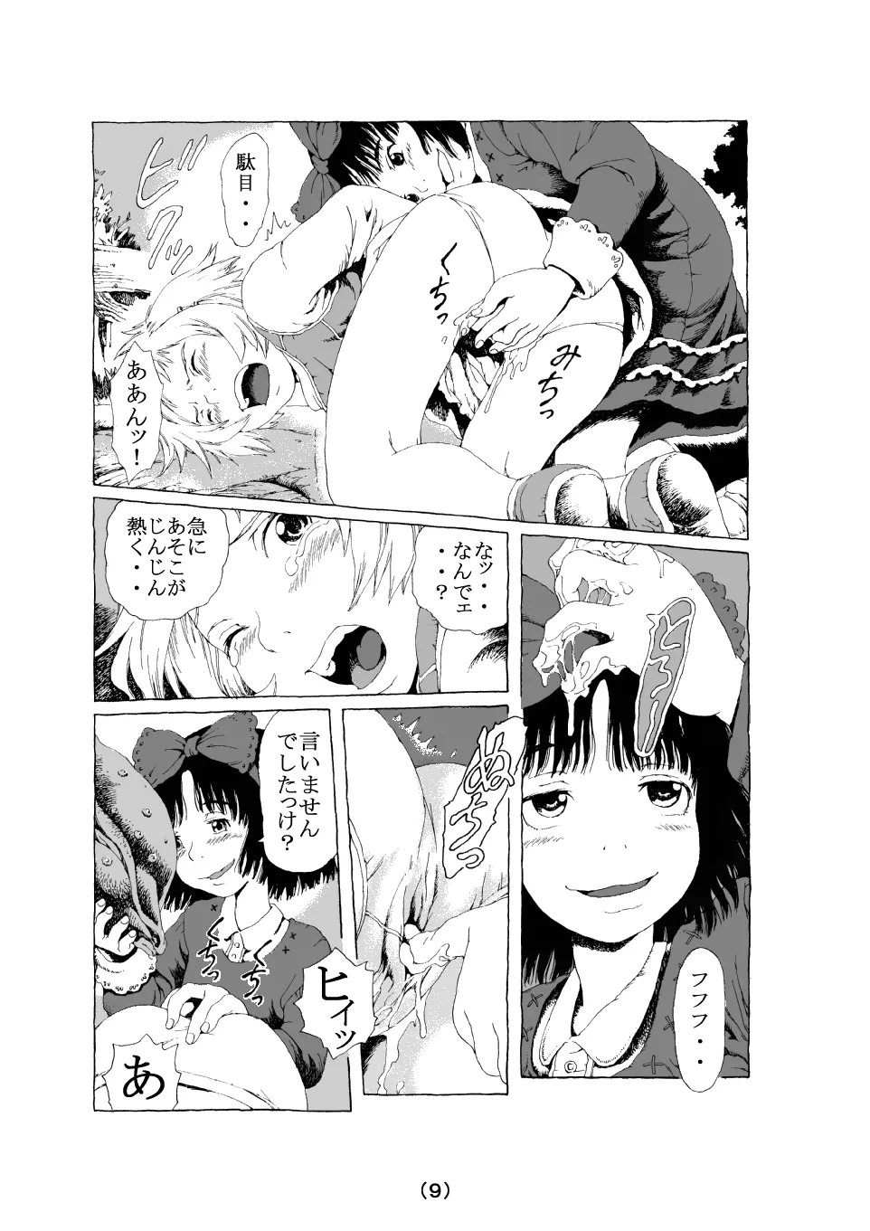 Page 9