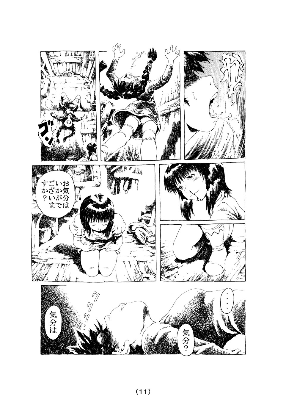 Page 11