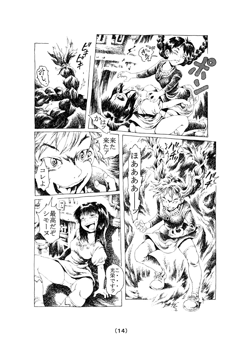 Page 14
