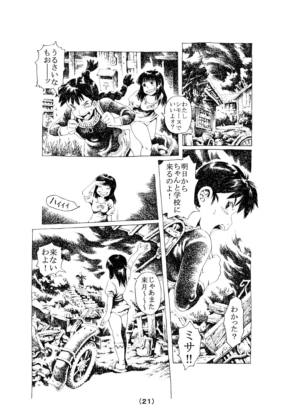 Page 21