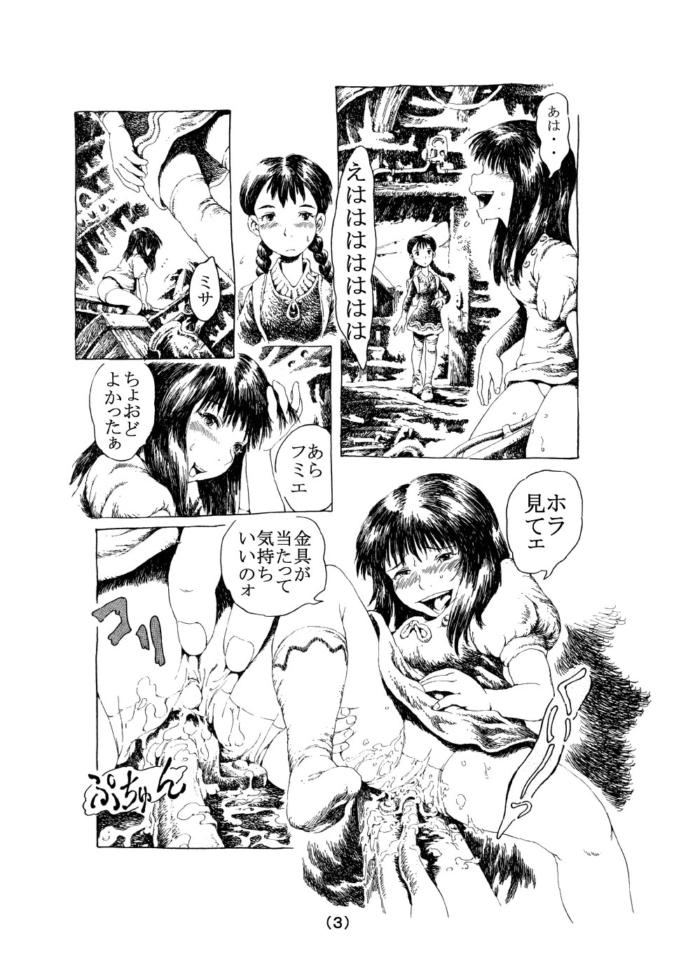 Page 3