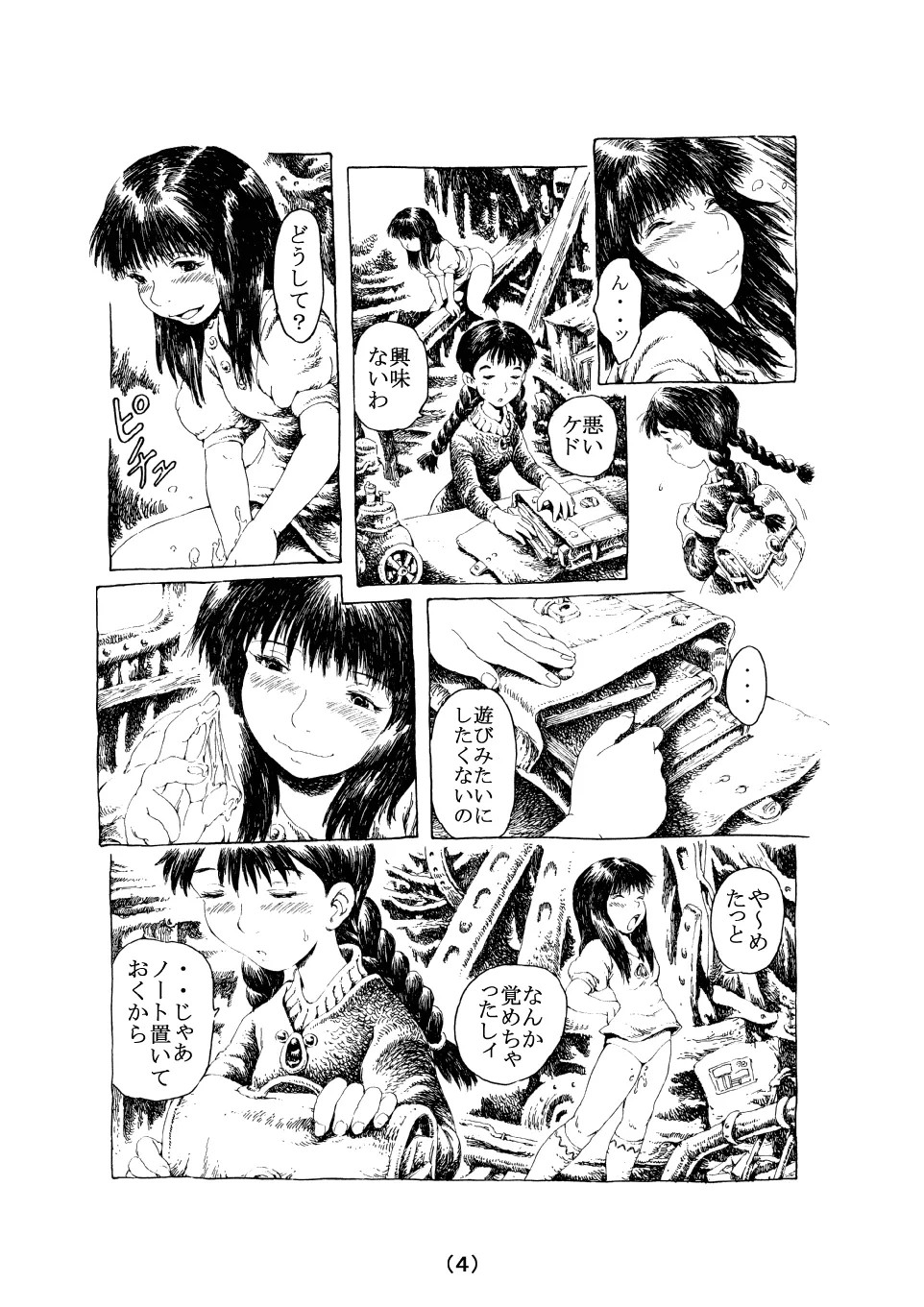 Page 4