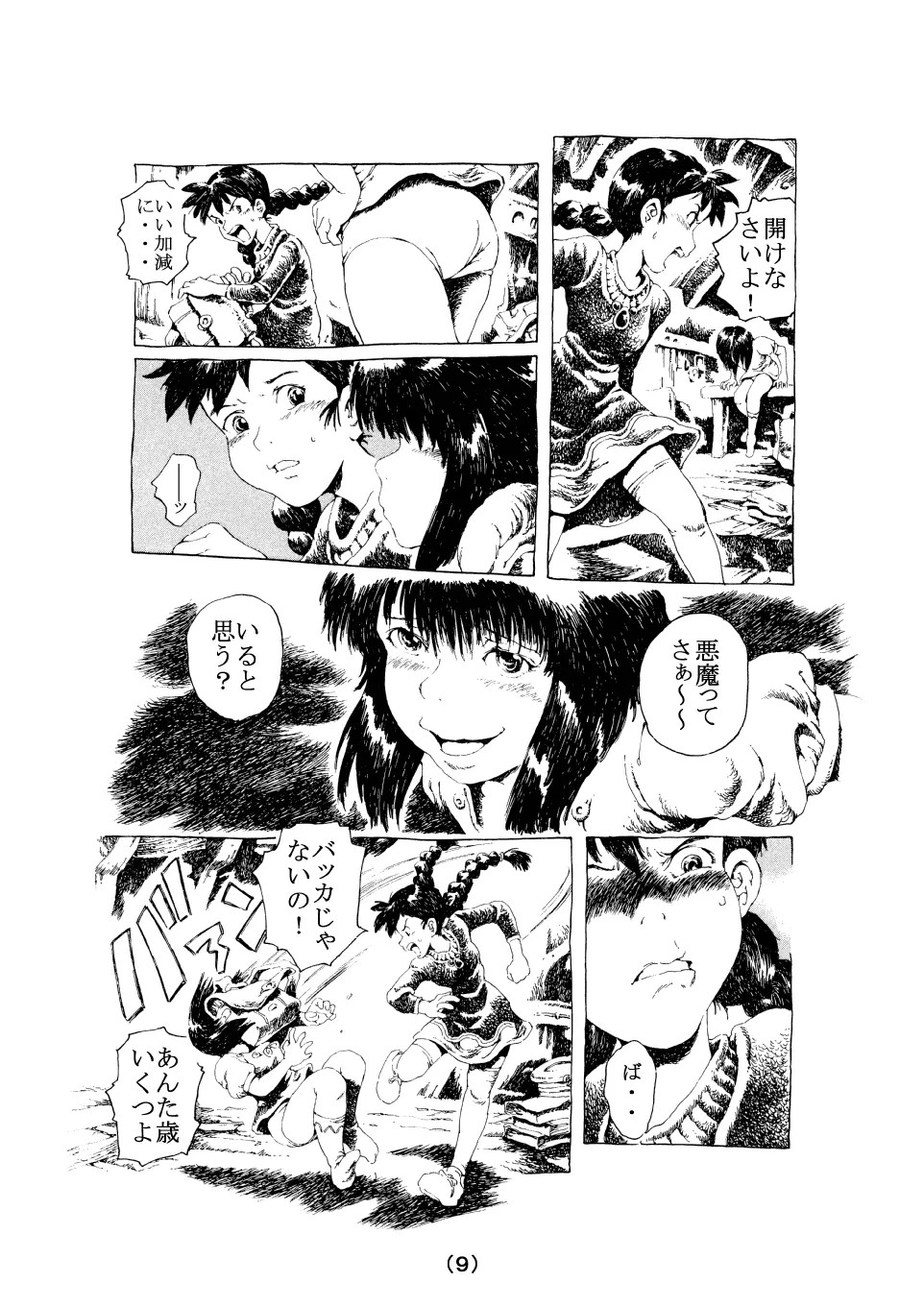 Page 9