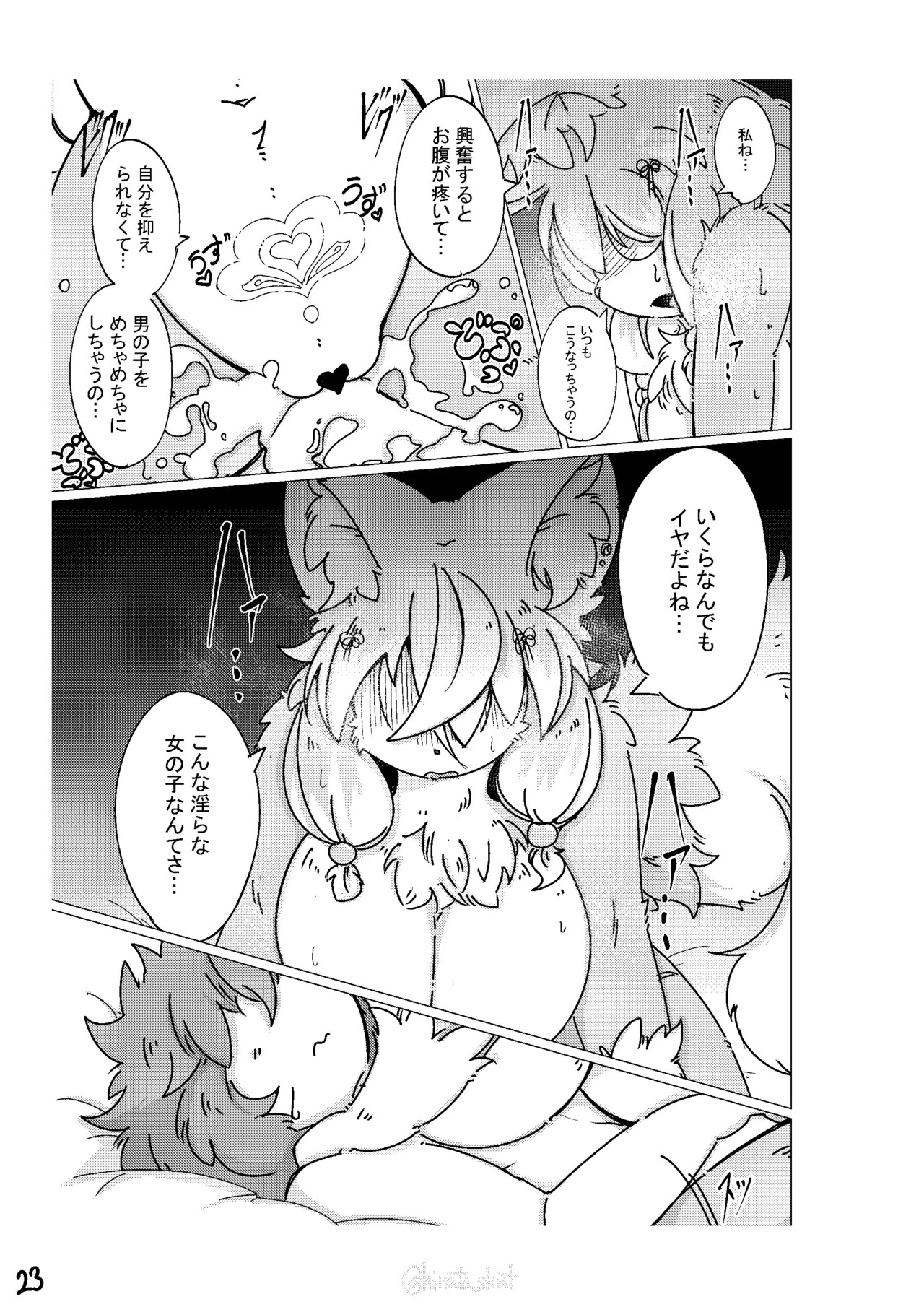 Page 23