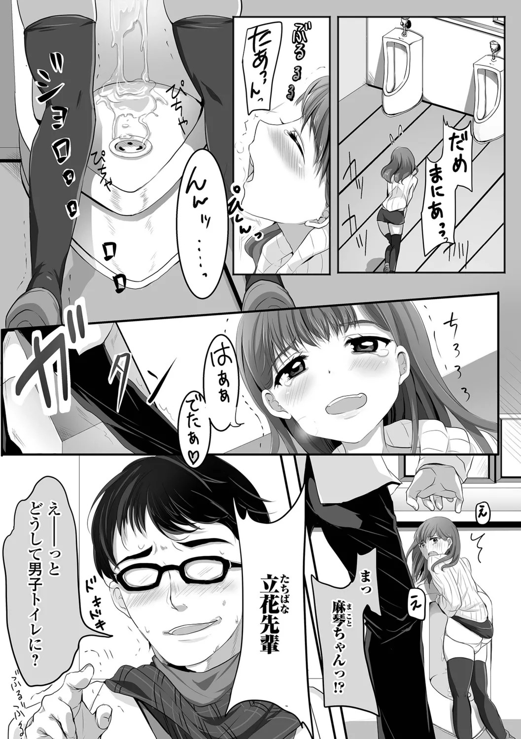 Page 84