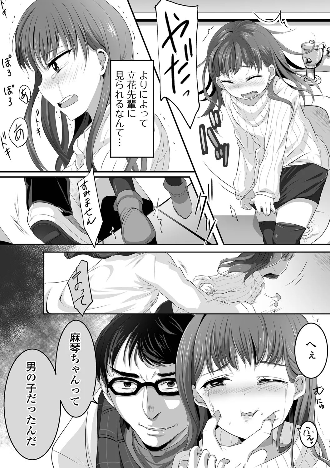 Page 85