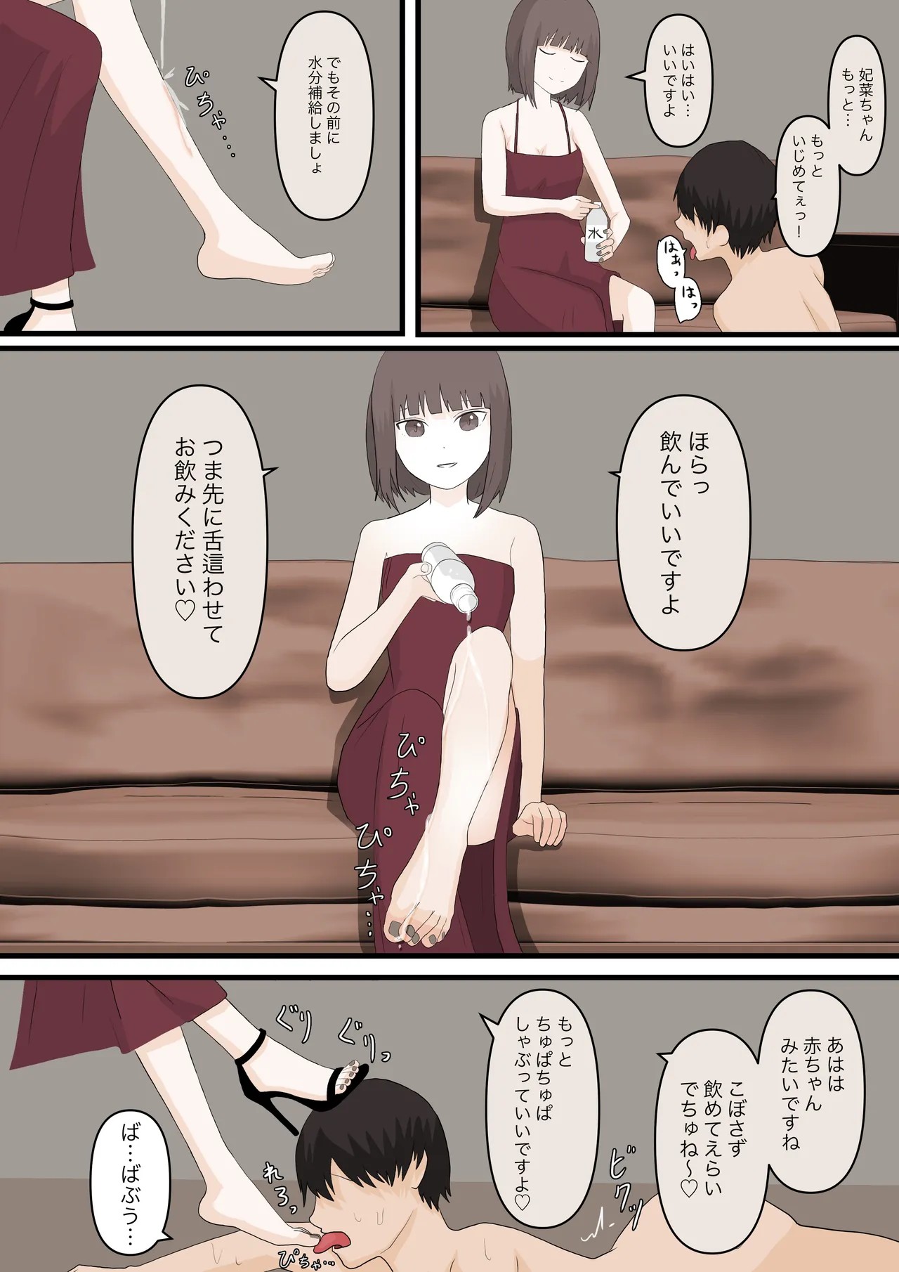Page 29