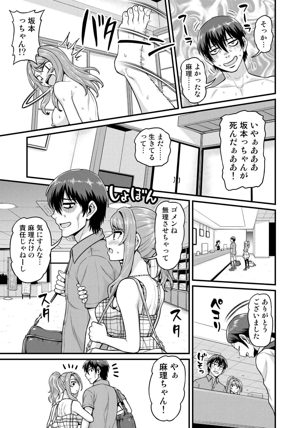 Page 50