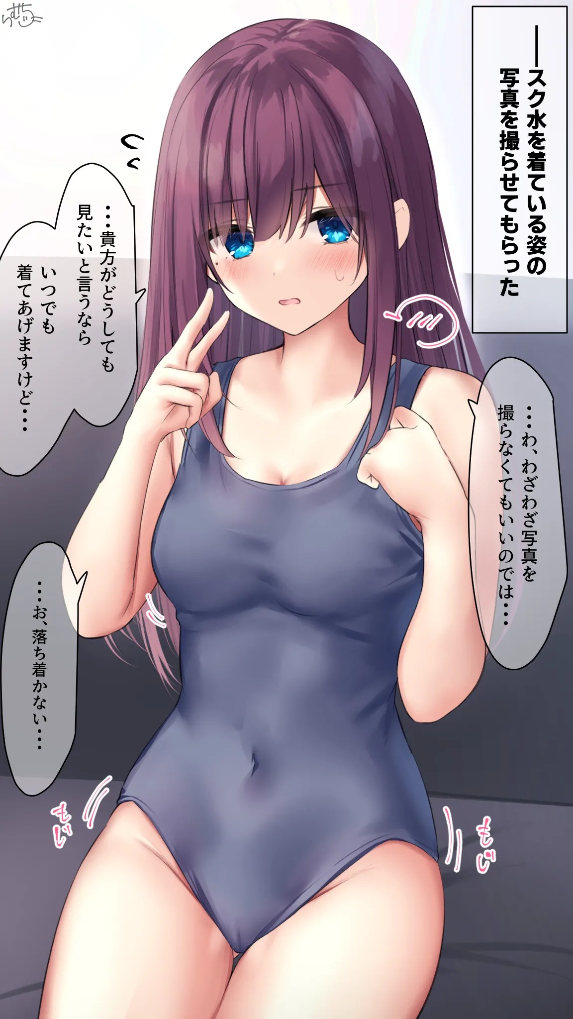 【スク水撮影（意味深）】メイドちゃん