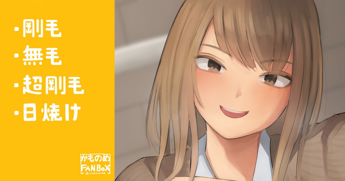休み時間に交渉してくる金欠なギャル女子