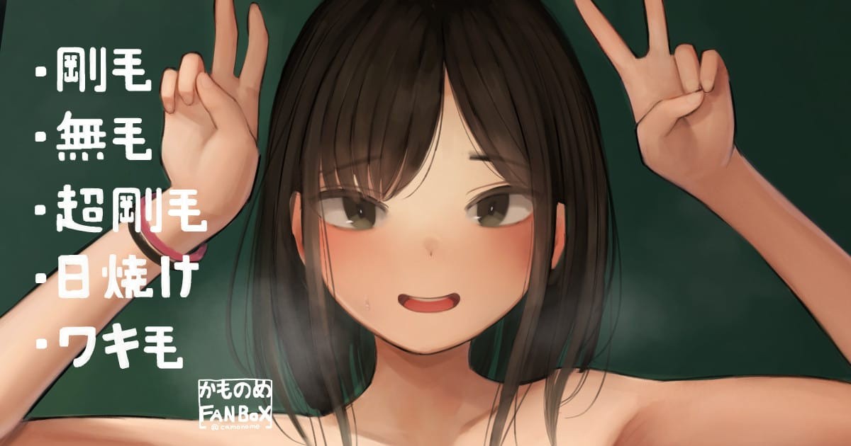 ちっちゃい女子のはじめての露出