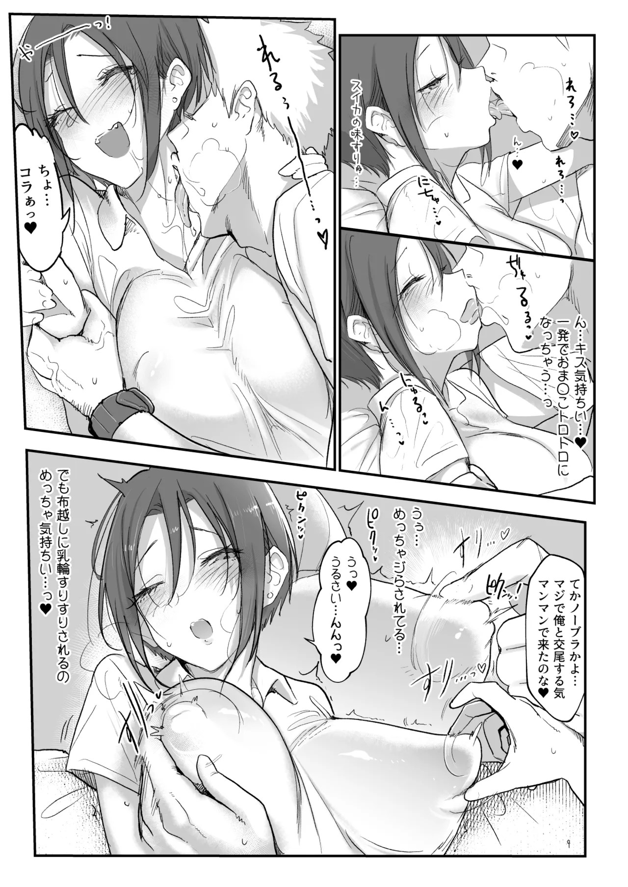 Page 9