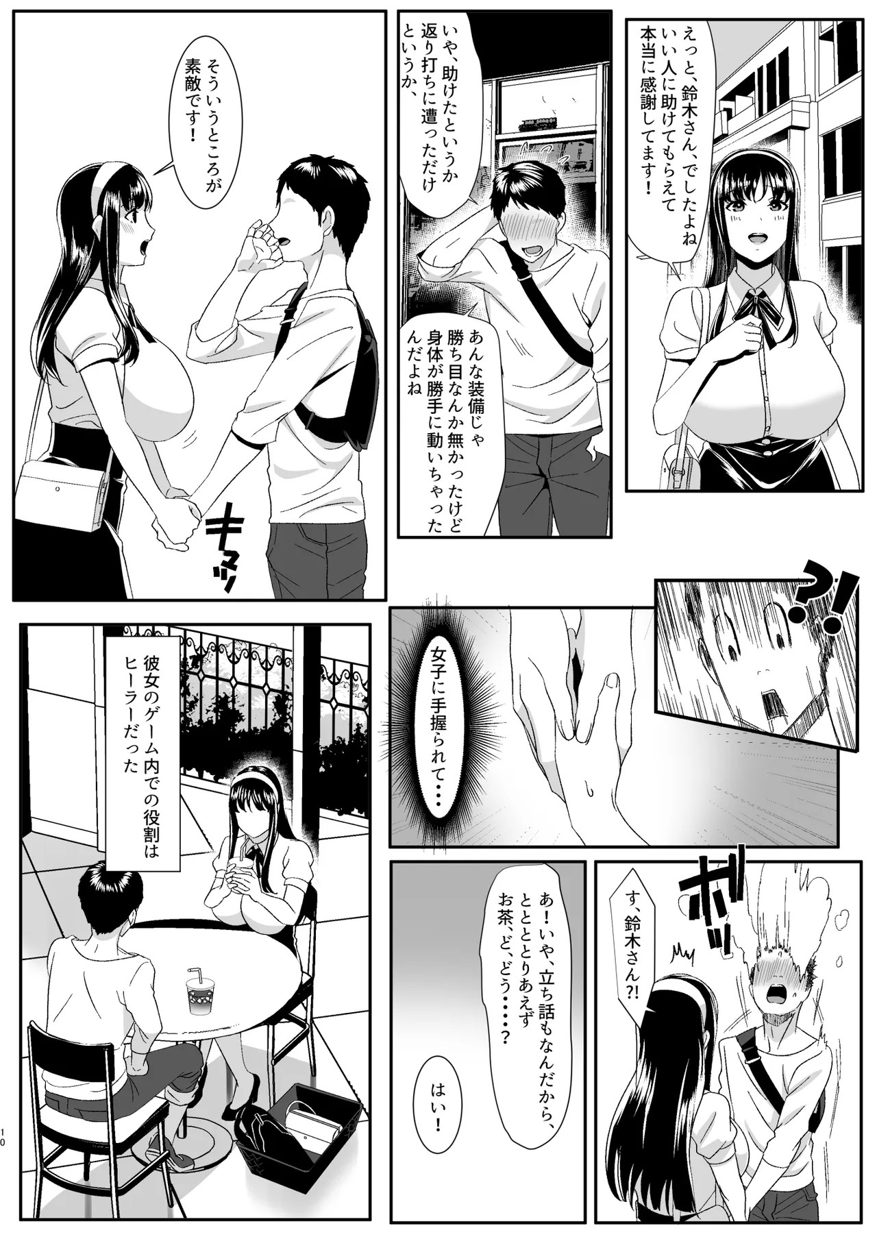 Page 10