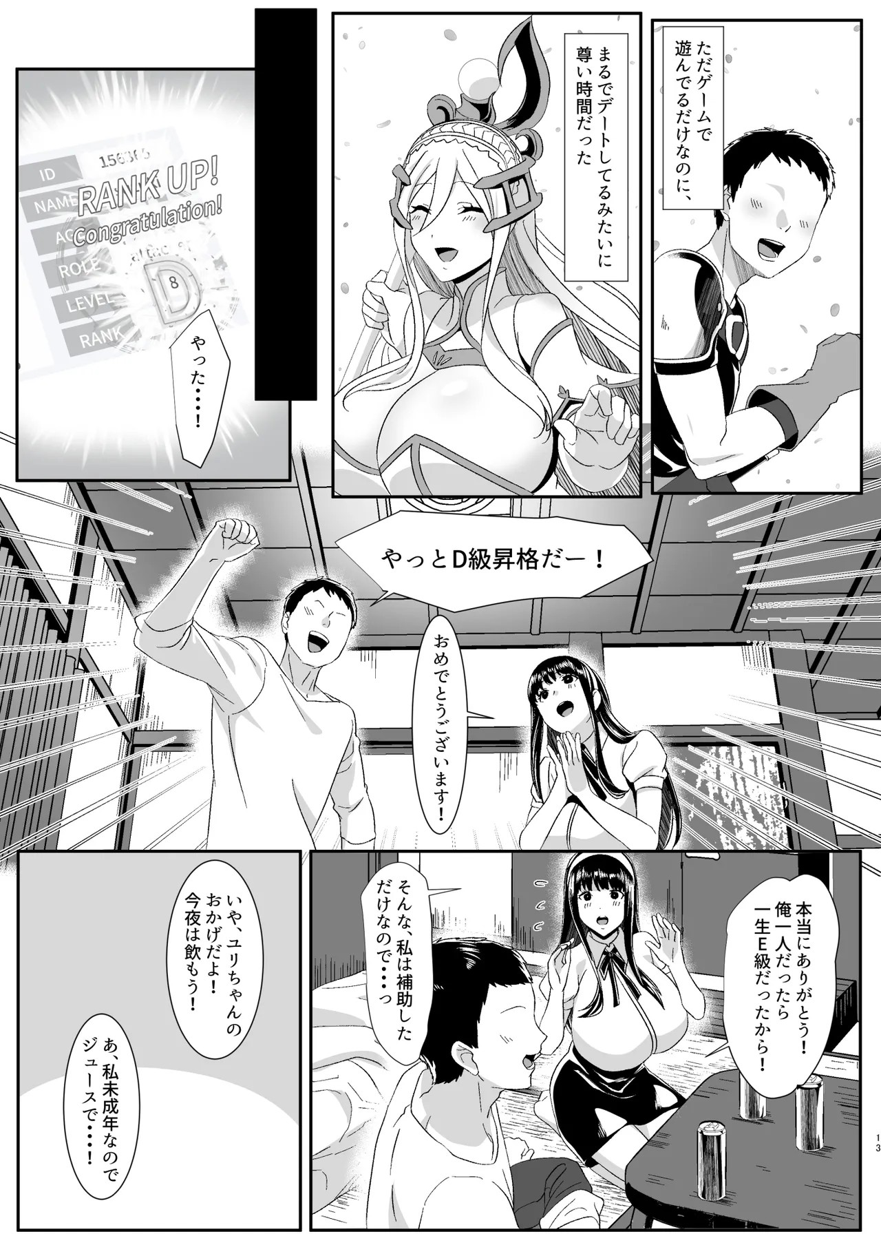 Page 13
