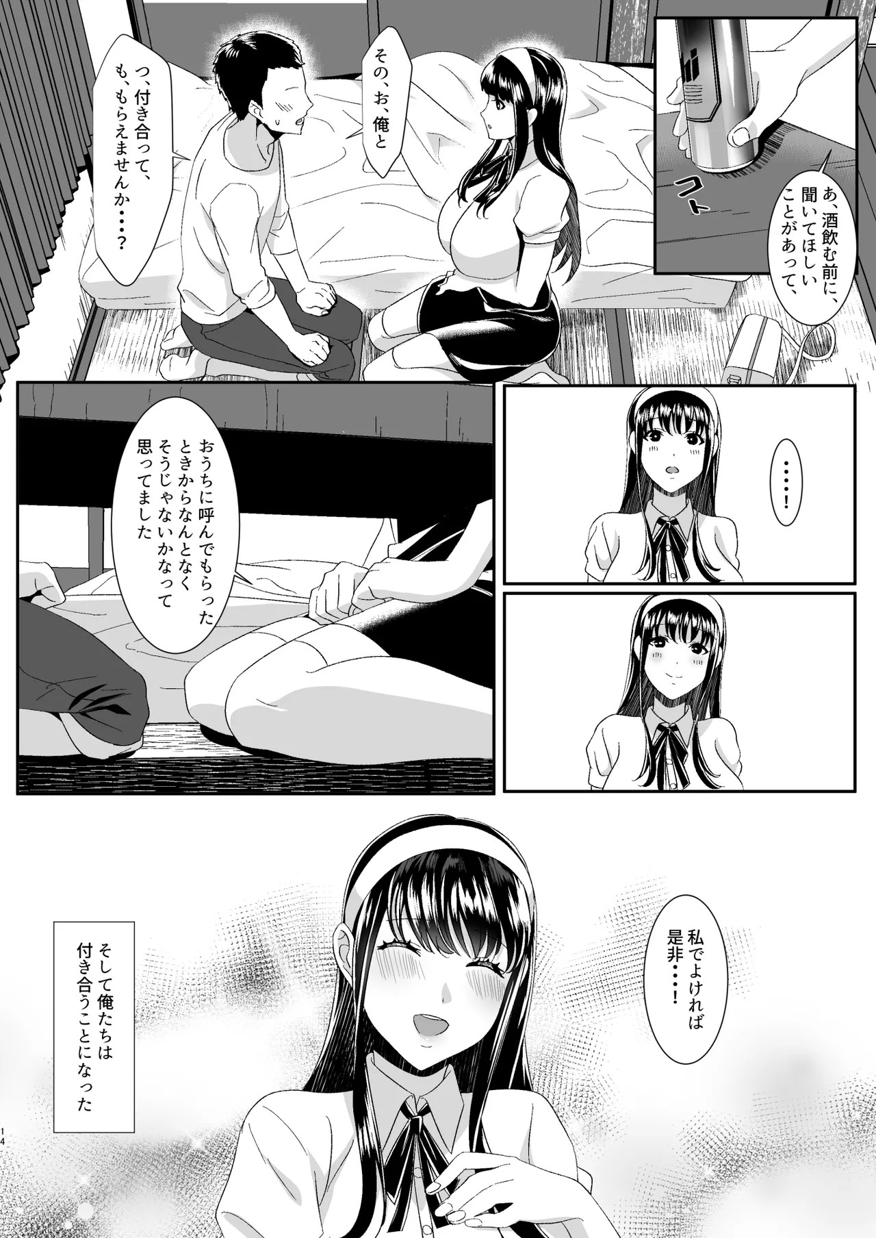 Page 14