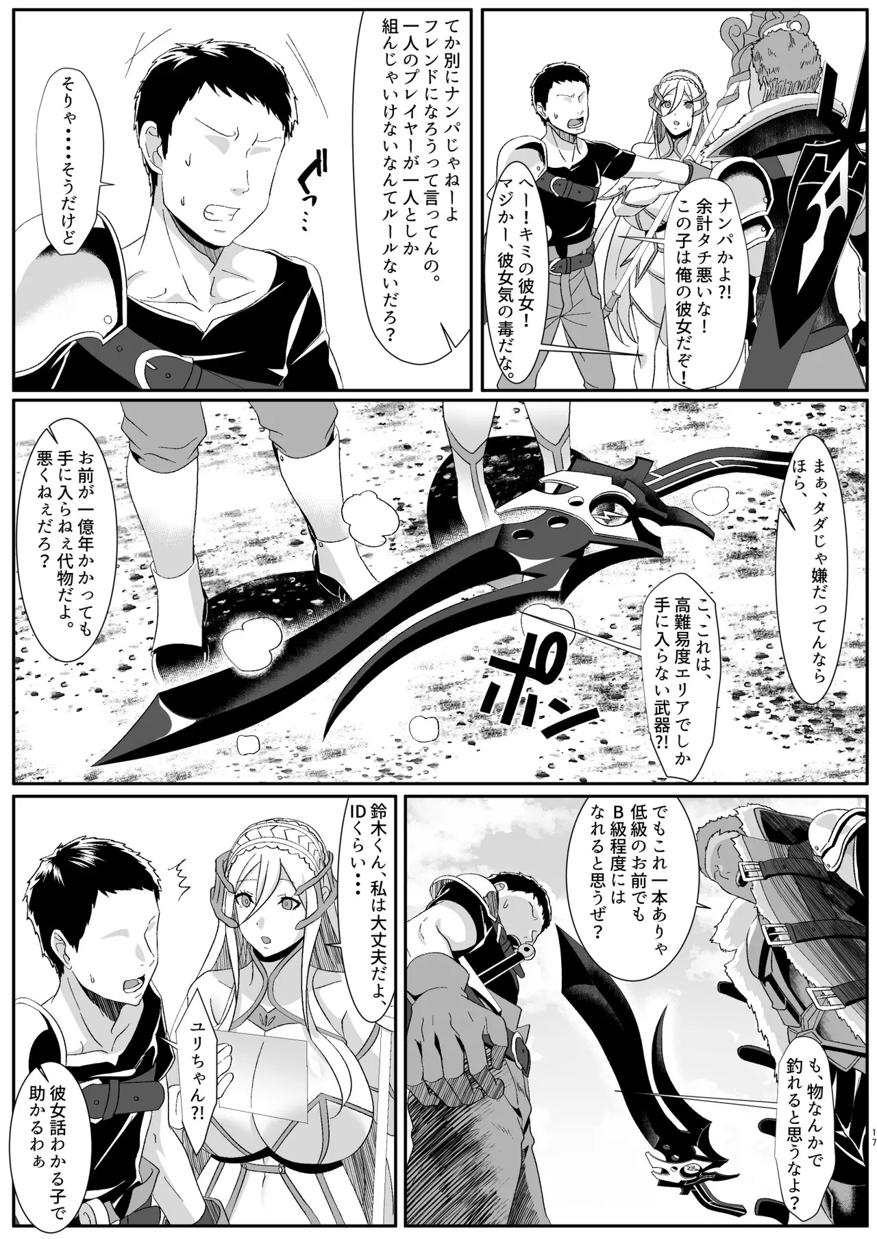 Page 17