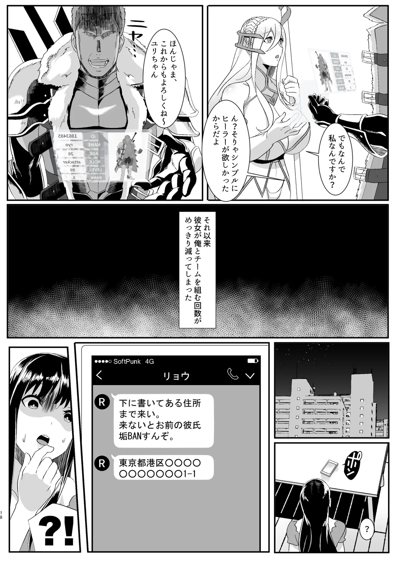 Page 18