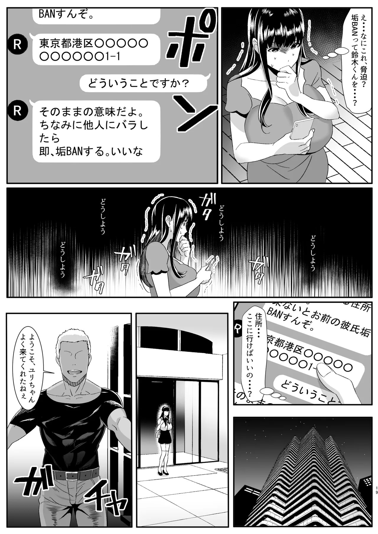 Page 19