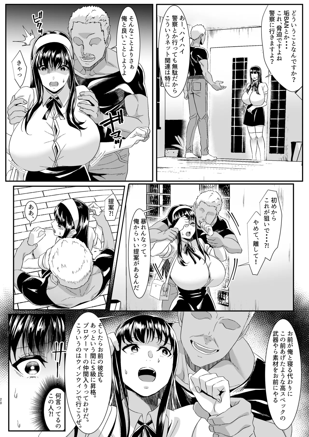 Page 20