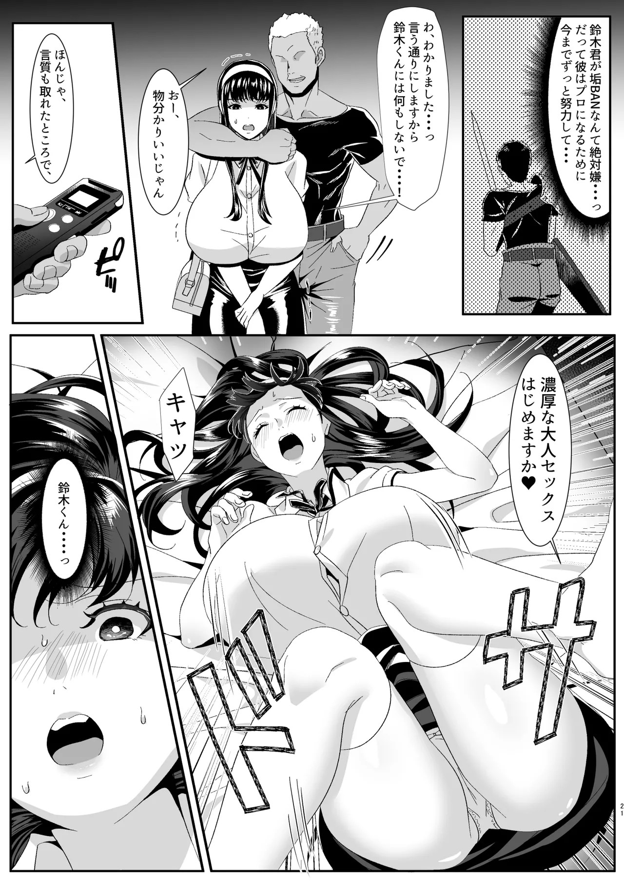 Page 21