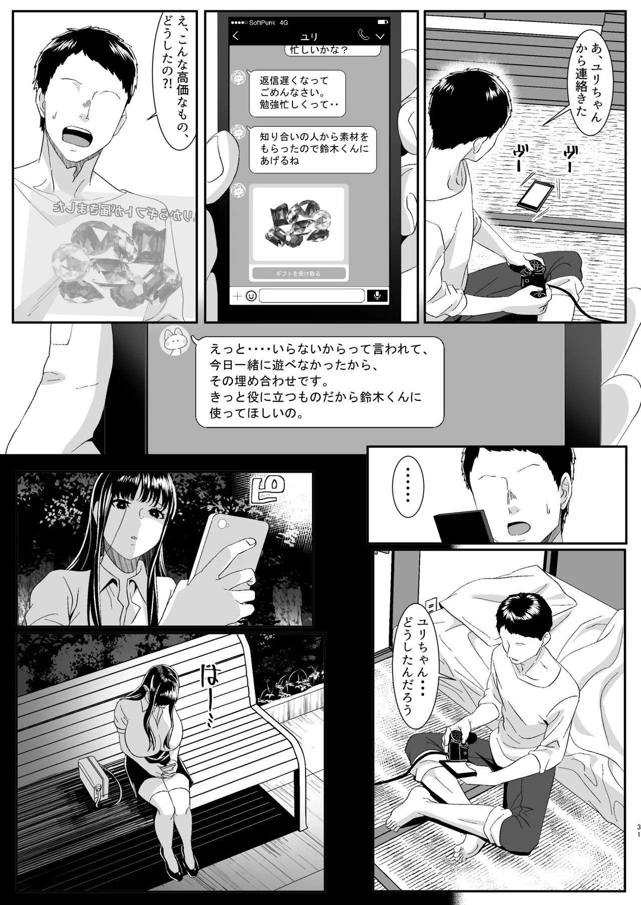 Page 31