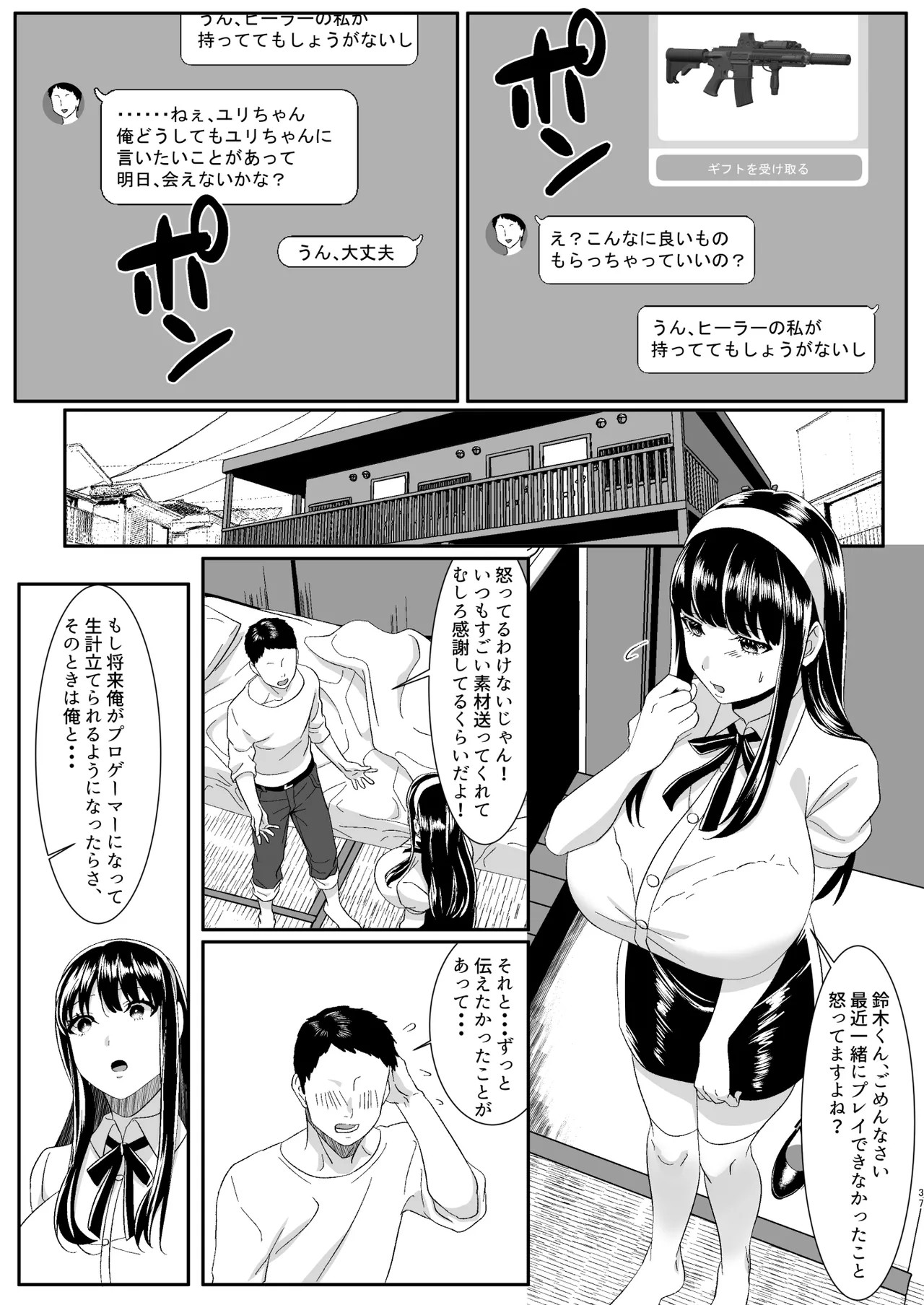 Page 37
