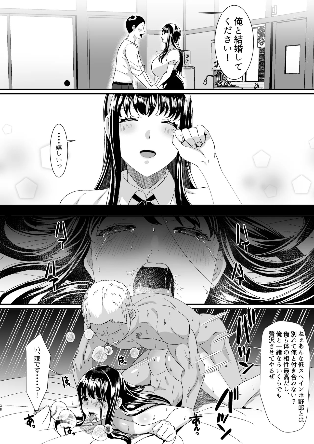 Page 38