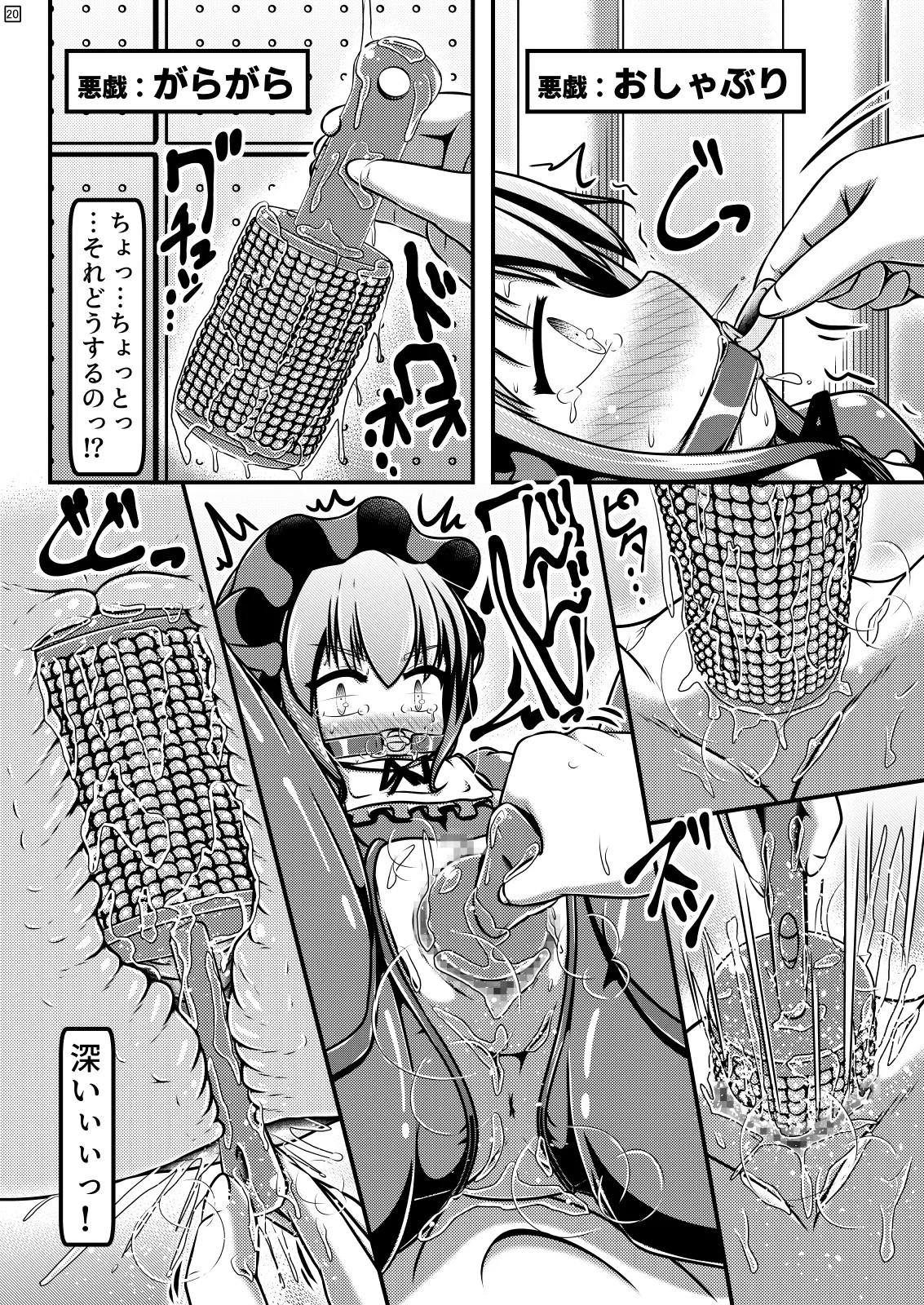 Page 21