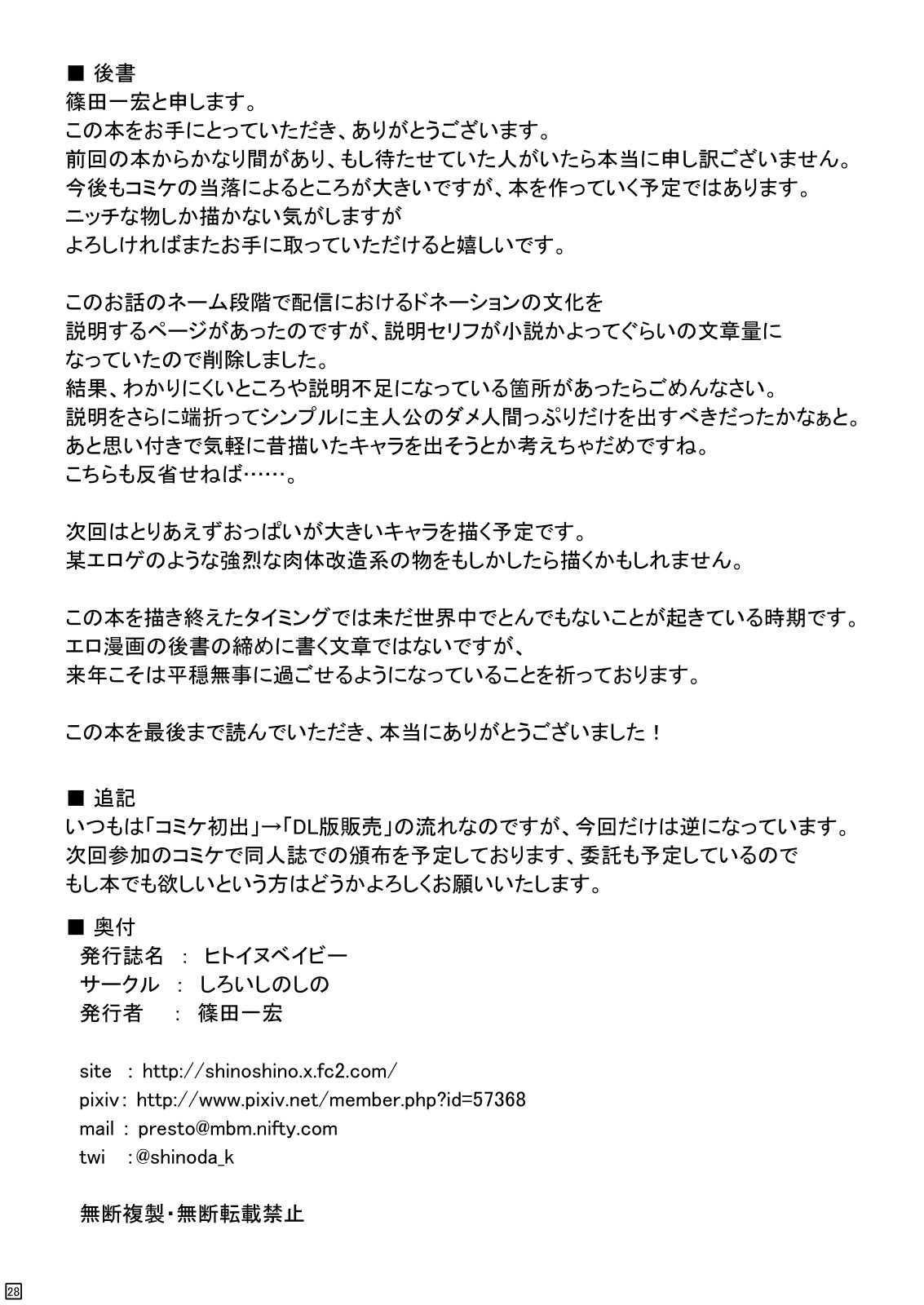 Page 29