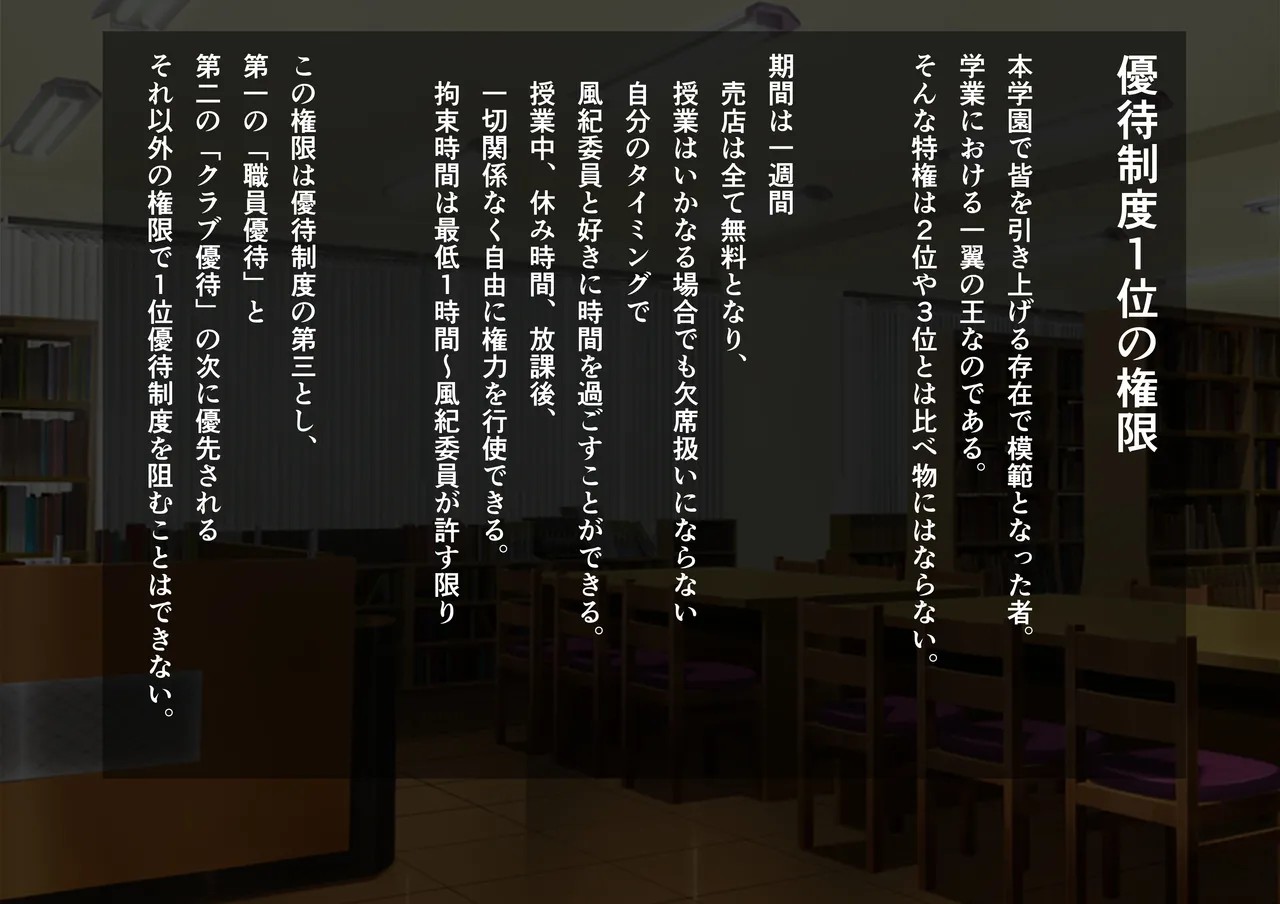 (仮)新しい風紀委員長はビッチ!? #11