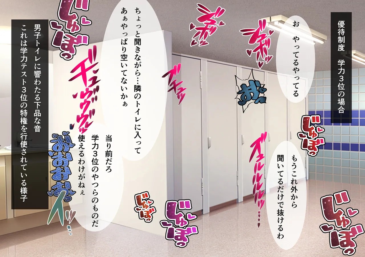 (仮)新しい風紀委員長はビッチ!? #10