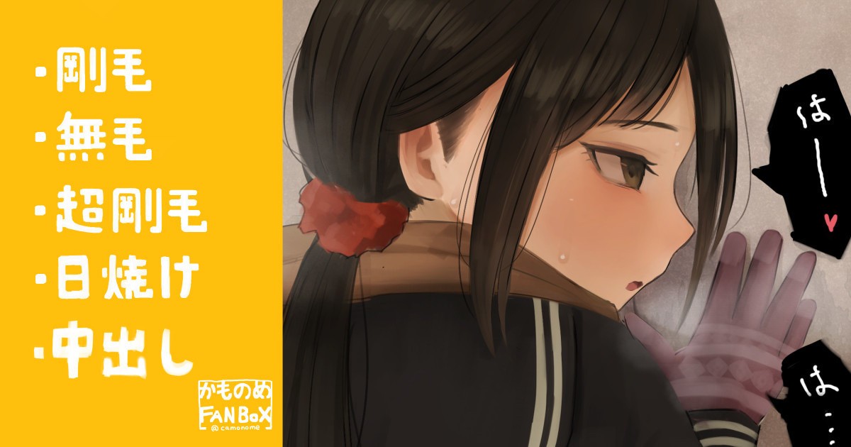 寒空の下で後輩女子と
