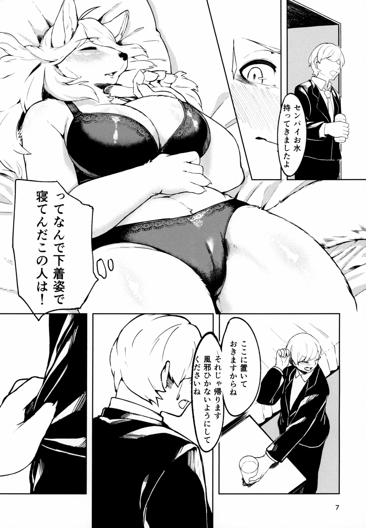 Page 6