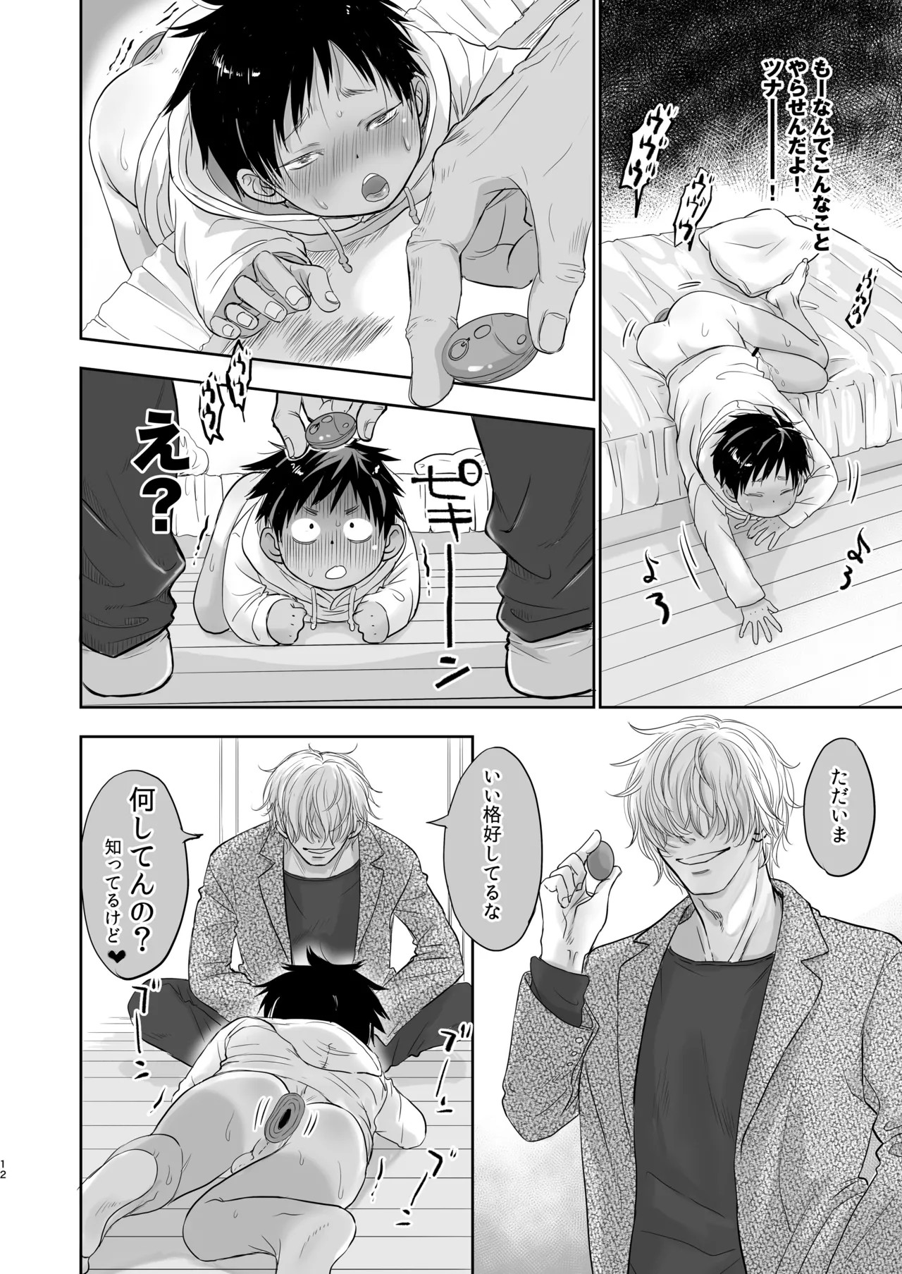 Page 11