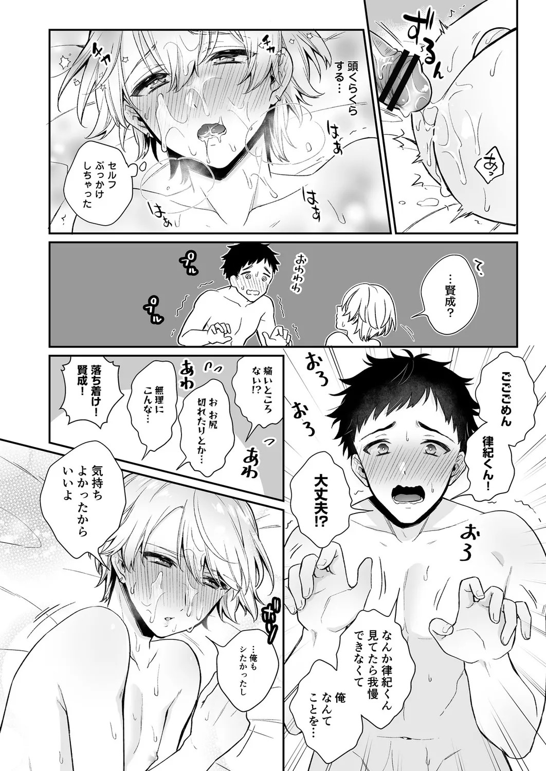Page 28