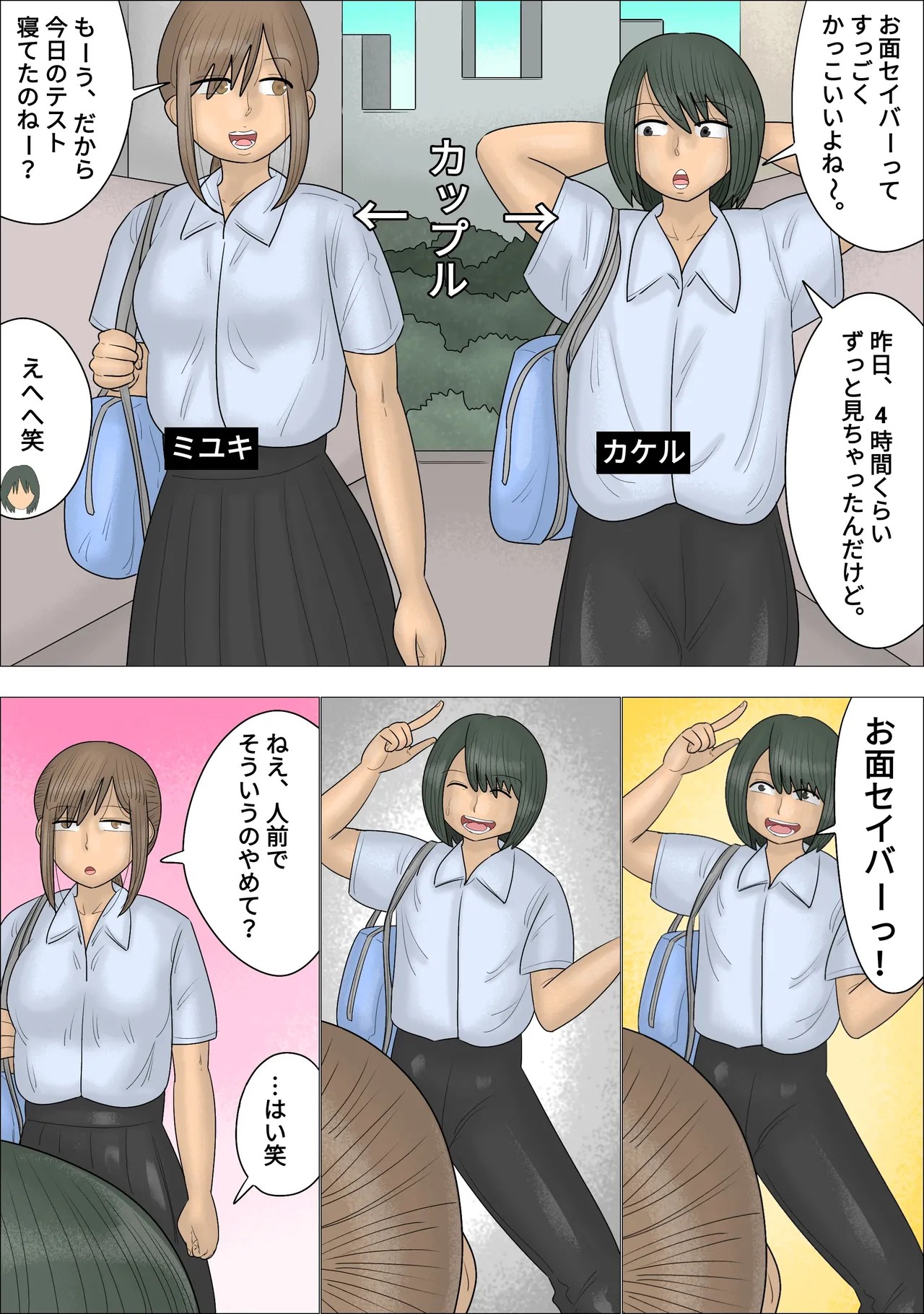 Page 2
