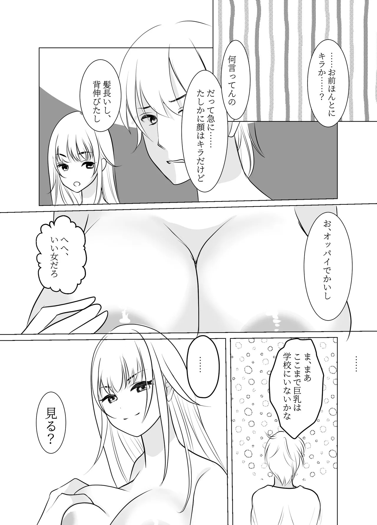 Page 54