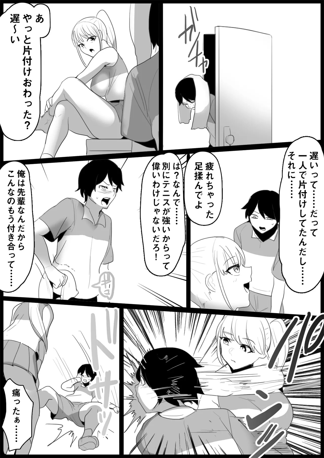 Page 37