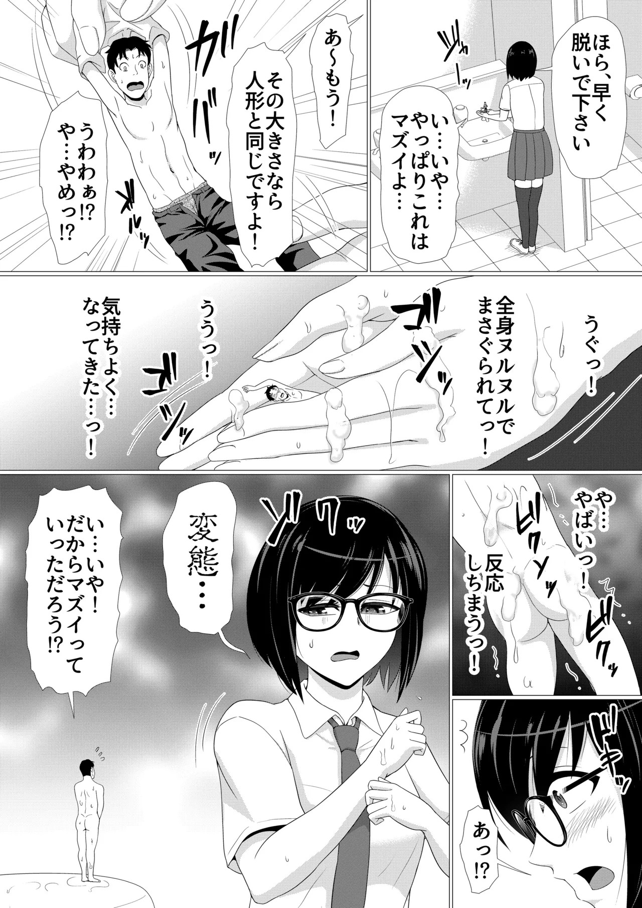 Page 37