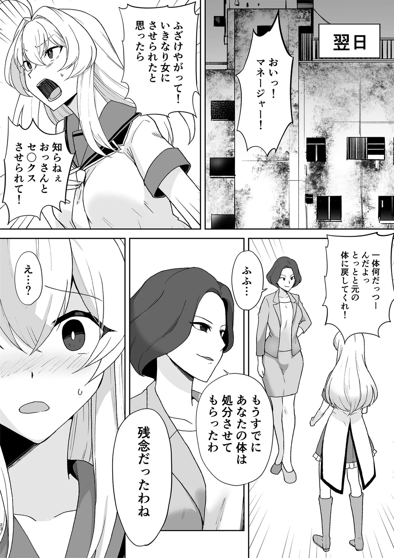 Page 23