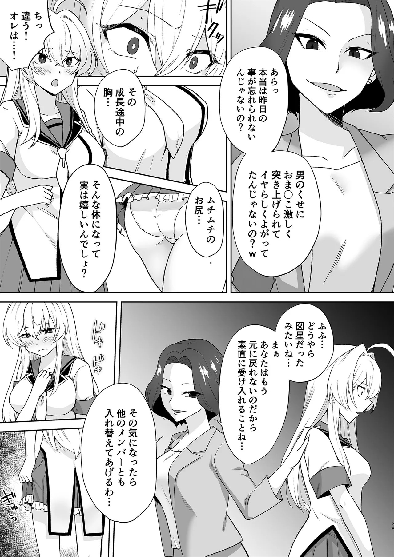 Page 24