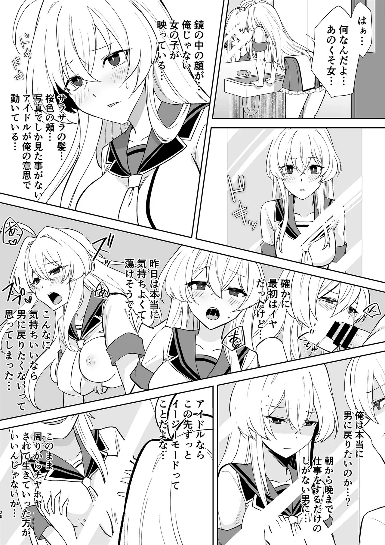 Page 25