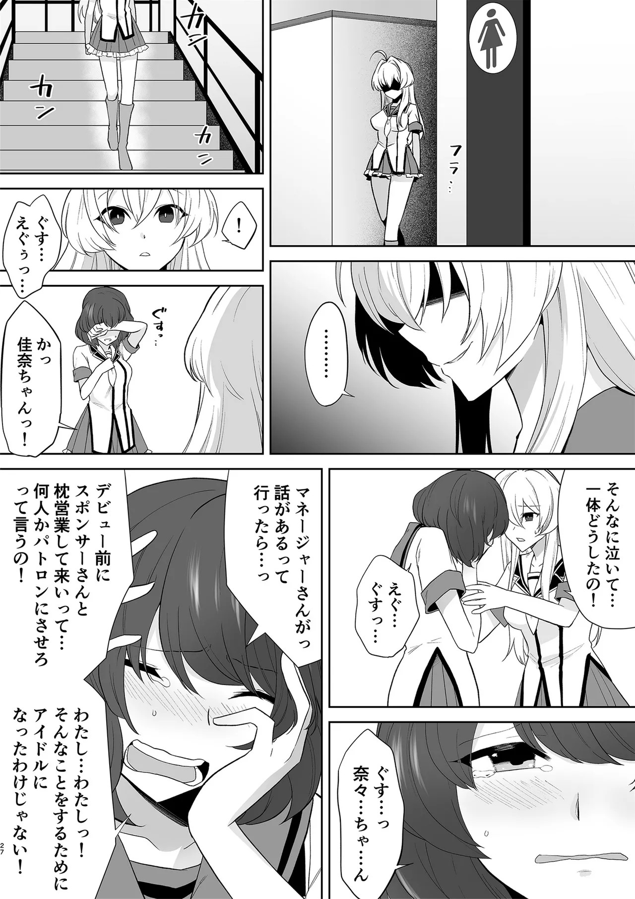 Page 27