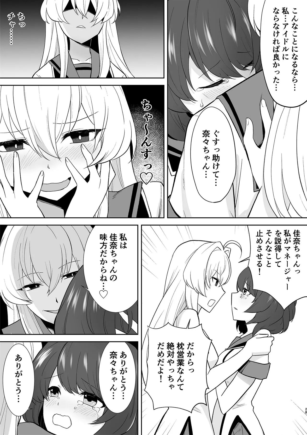 Page 28