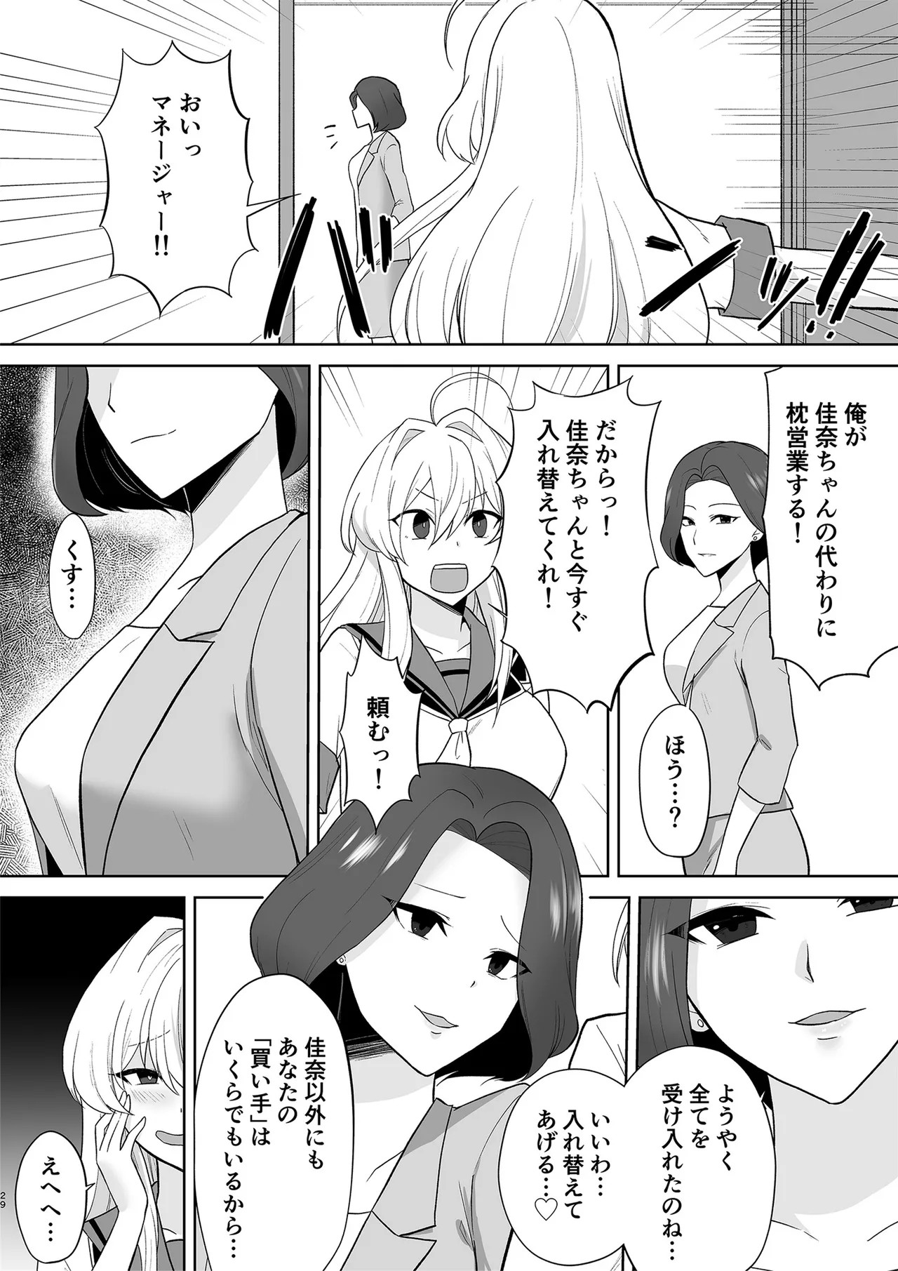 Page 29