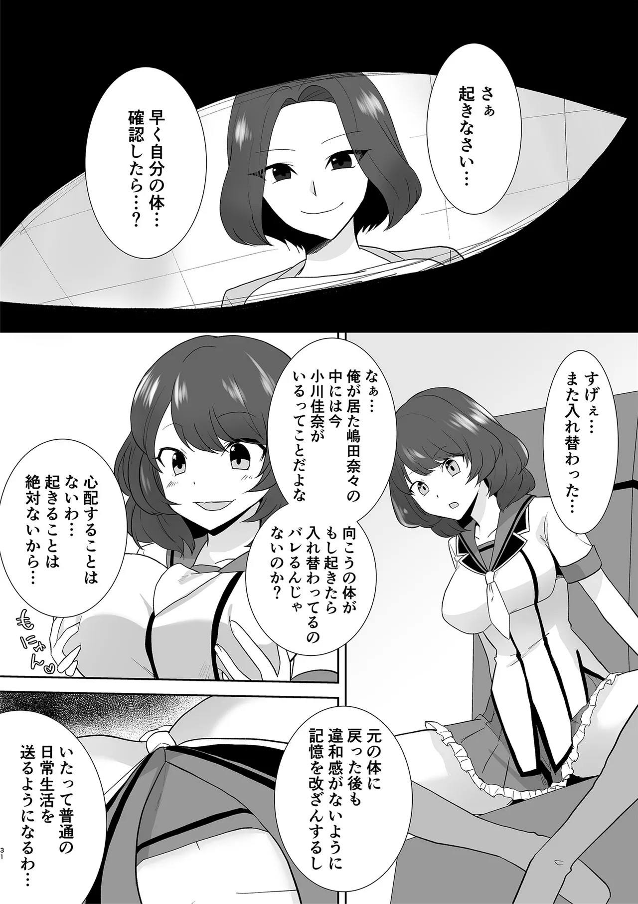 Page 31