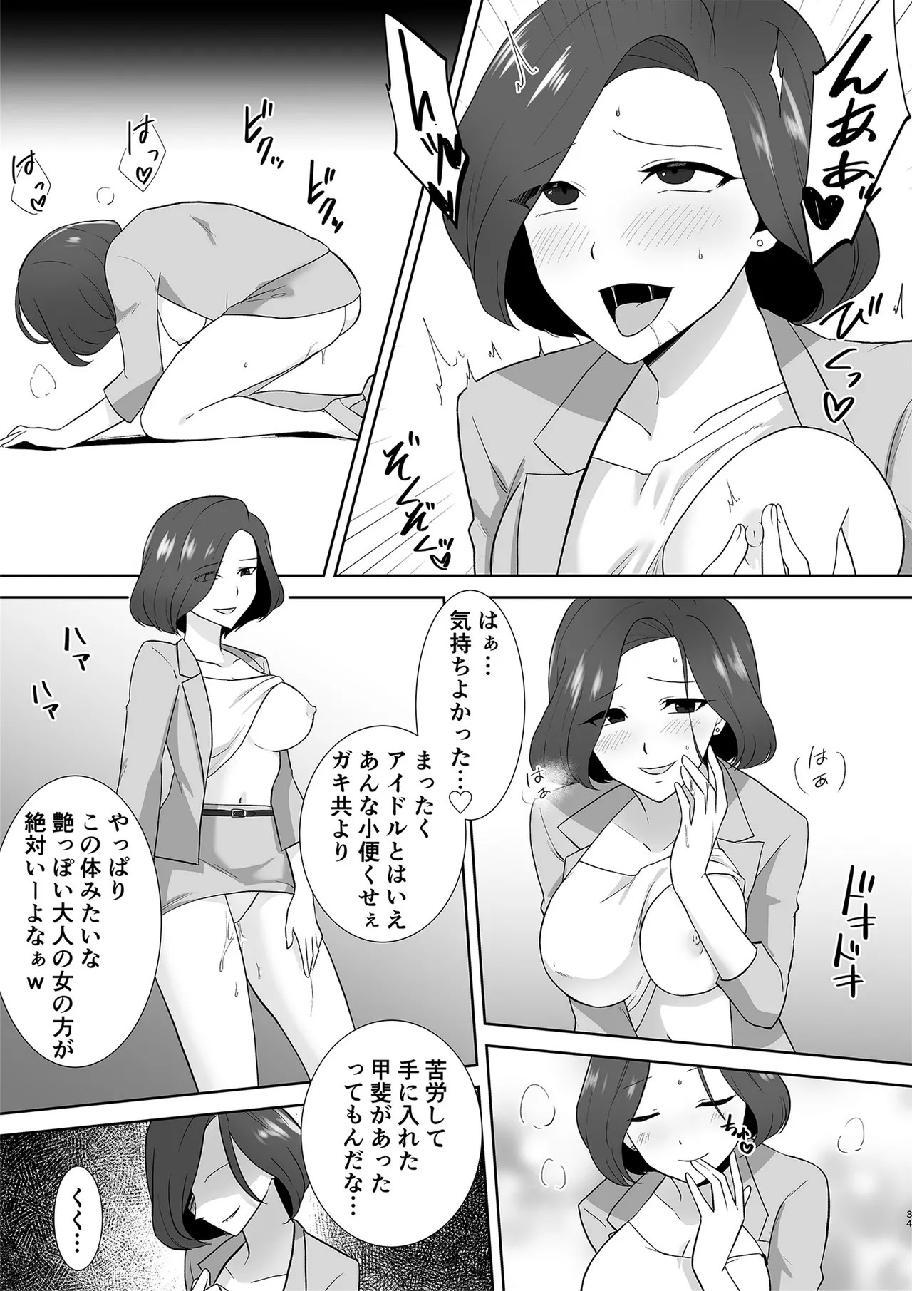 Page 34
